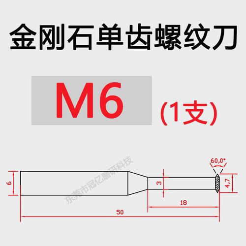 电镀金刚石CNC加工陶瓷钨钢玻璃用螺纹多牙钻石磨头单齿多齿牙刀