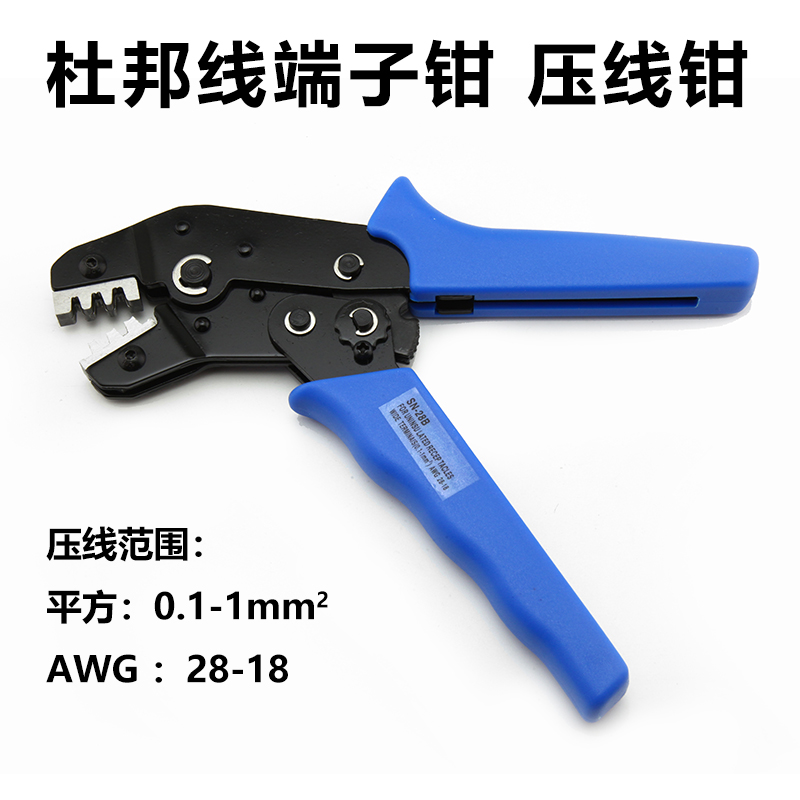 航模压线钳端子接地片 2510插簧导线冷压接线工具JST田宫头平衡头