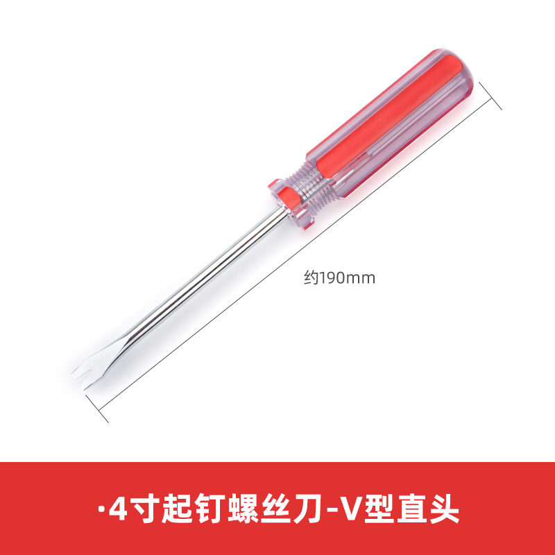 起钉螺丝刀开口起钉器V型U型弯头沙发汽车装饰装璜工具门板撬钉起