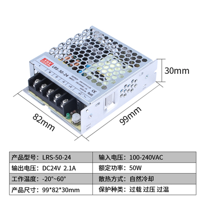 明纬220转24v2A直流开关电源LRS-50W60-12V变压器小体积工业48v36