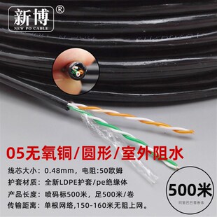 室内家用小区宽带扁白色无氧铜100M200米四芯网线监控4芯双绞线