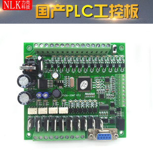22MT国产可编程控制器4轴同步150K脉冲输出 PLC工控板Fx3U