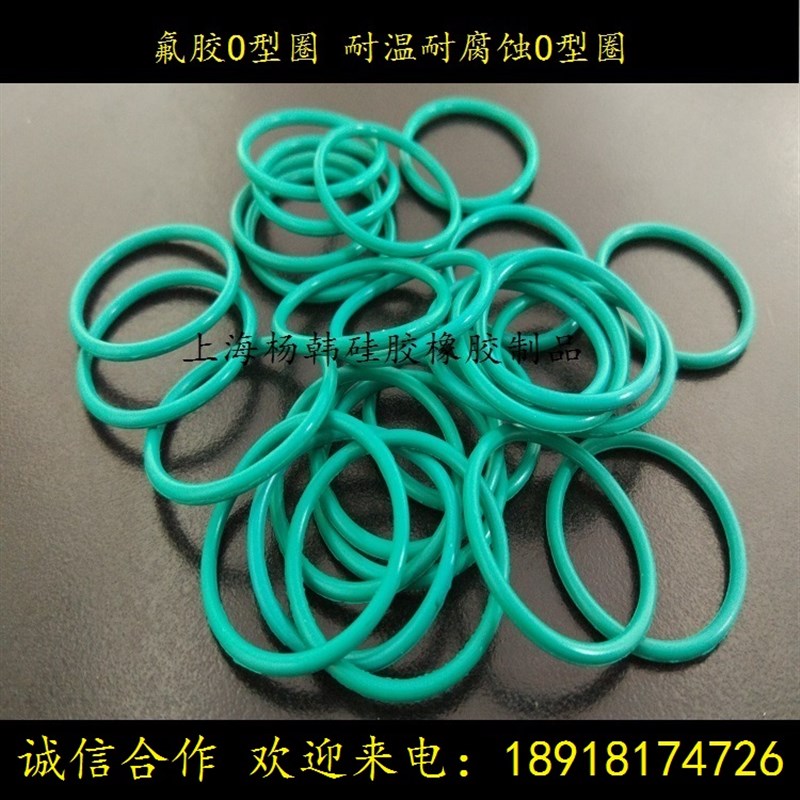 氟胶垫片 绿色耐腐蚀垫片 氟橡胶密封圈 氟胶O型圈 氟胶法兰垫片