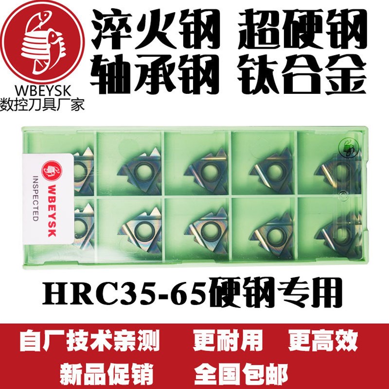 外螺纹刀片16ER1.5ISO内螺纹刀片16IR1J.5IRO淬火钢刀片数控螺纹