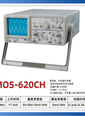 麦威MOS-620CH/620CF双踪两通道模拟示波器MOS-6103示波器