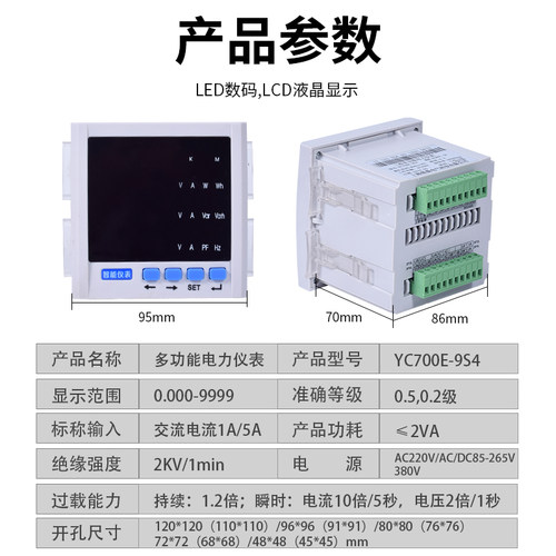 数显单三相多功能电力仪表液晶电流电压功率频率电能组合485通讯