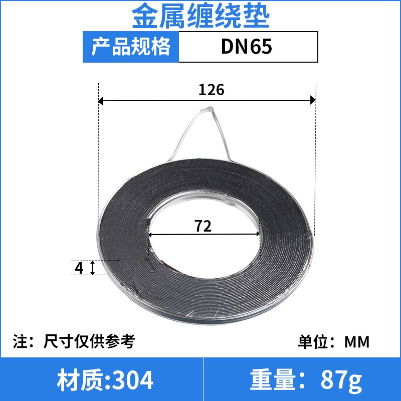 法兰阀门垫片 石墨金属垫不锈钢金属垫片201 304金属缠绕密封垫片