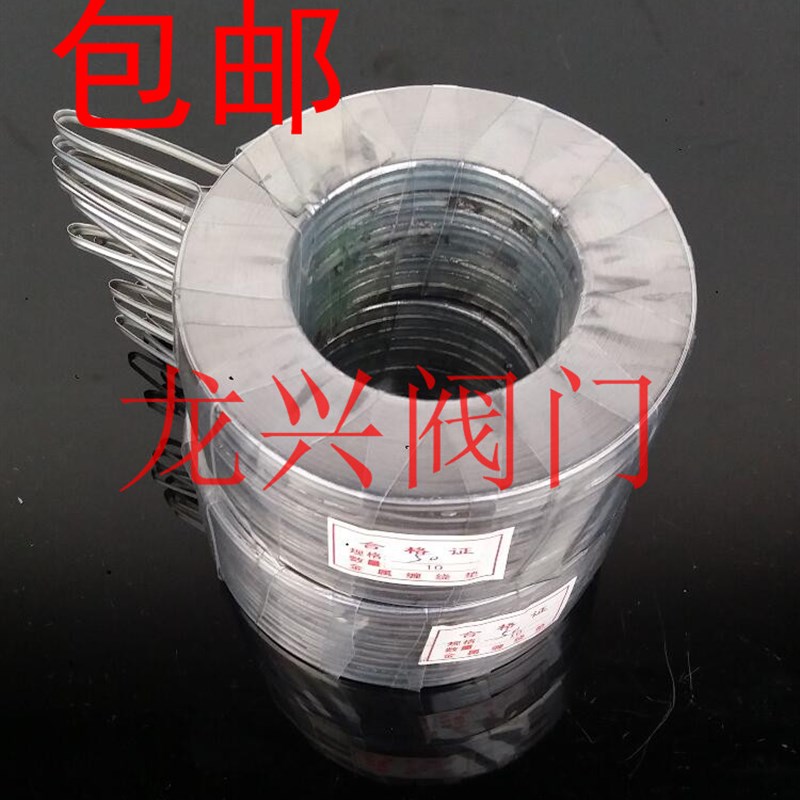 金属缠绕法兰垫片高温高压锅炉蒸汽法兰阀门密封不锈钢石墨垫圈40