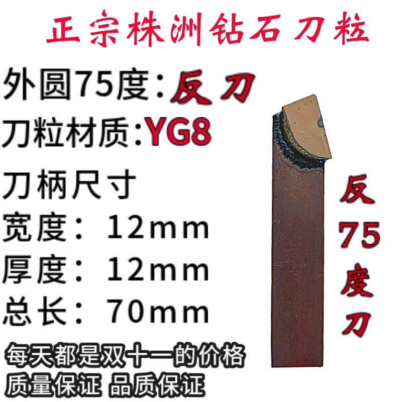 12*12方外圆90度75度螺纹刀YT15G8W2YT726NS8焊接车刀45小镗刀内