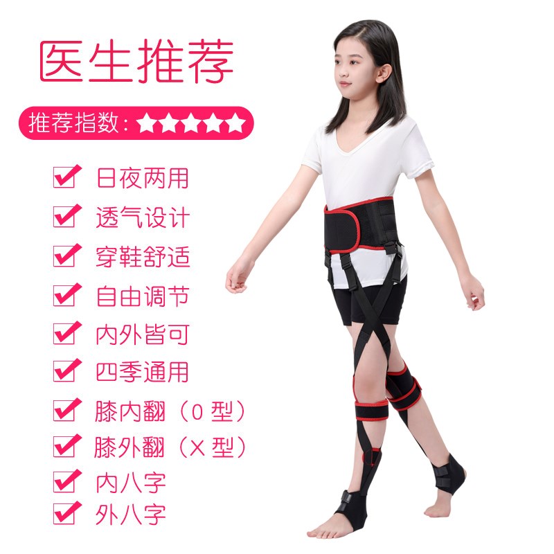 欣伦迪儿童内八脚矫正器纠正神器内旋XO腿型学生支具外八字矫正带