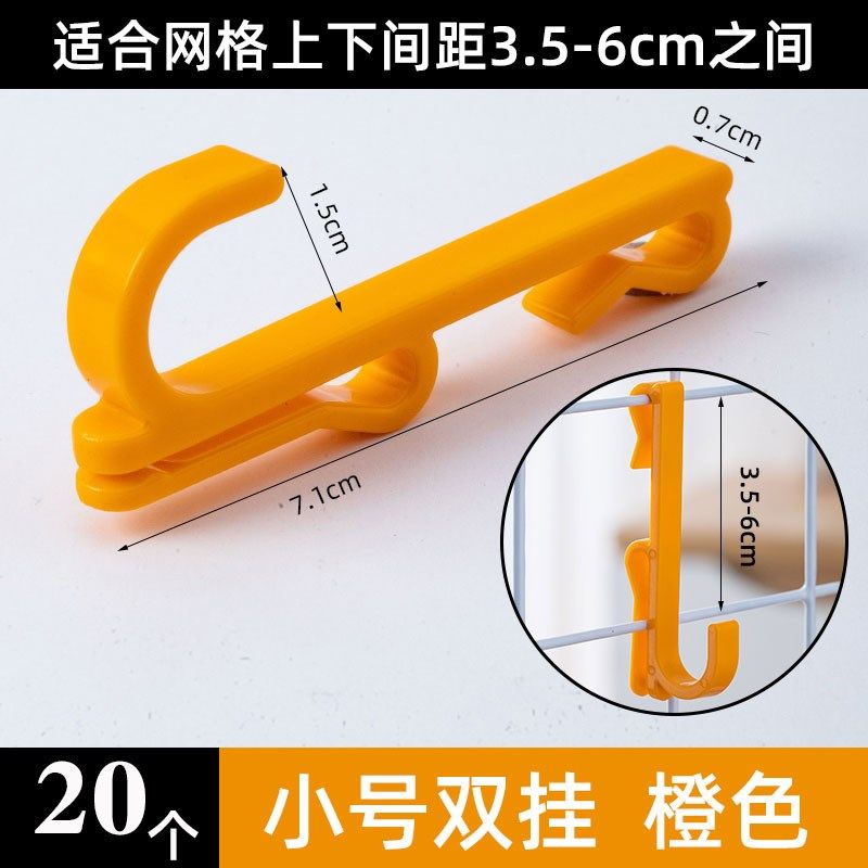 幼儿园塑料挂钩免打孔超市货架展会铁丝网安全挂勾网格片收纳网钩,办公设备/耗材/相关服务,办公线材,淘宝优惠券,粉丝福利购,淘宝优惠卷