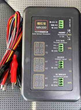 汽车信号发生器汽车曲轴转速信号车速信号模拟宝MN300