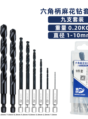六角柄麻花钻头高硬度转进口不锈钢板钻头钻铁金属铝合金钻孔专用