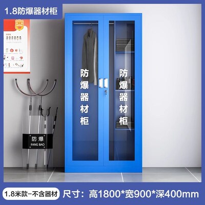防暴器材柜安保应急工具学校幼儿园保安反恐器械装备柜盾牌钢叉柜