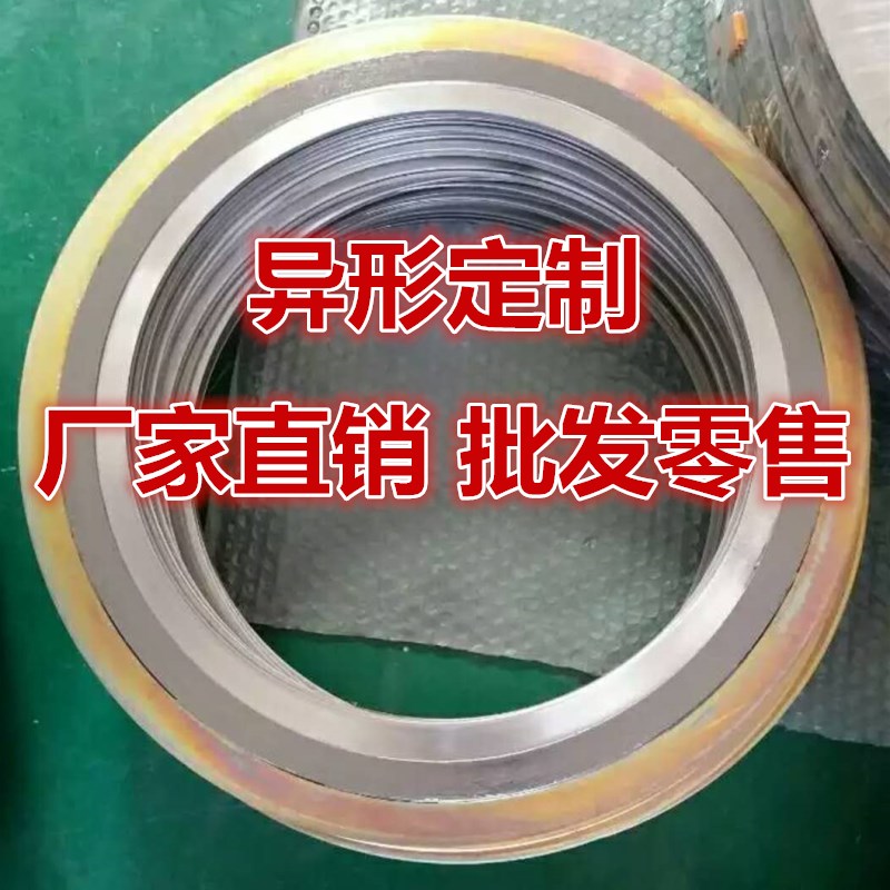 金属缠绕垫片304不锈钢基本型内外环耐高温高压316法兰石墨密封圈