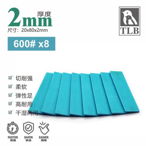 2023TLB砂纸粗目细目极细目打磨海绵砂纸套装纱布 2/3/5mm