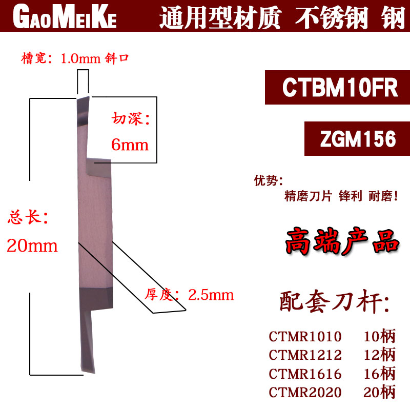 高镁克走心机数控外圆切槽刀片斜口切断刀粒HCTBM15FR立装割槽刀