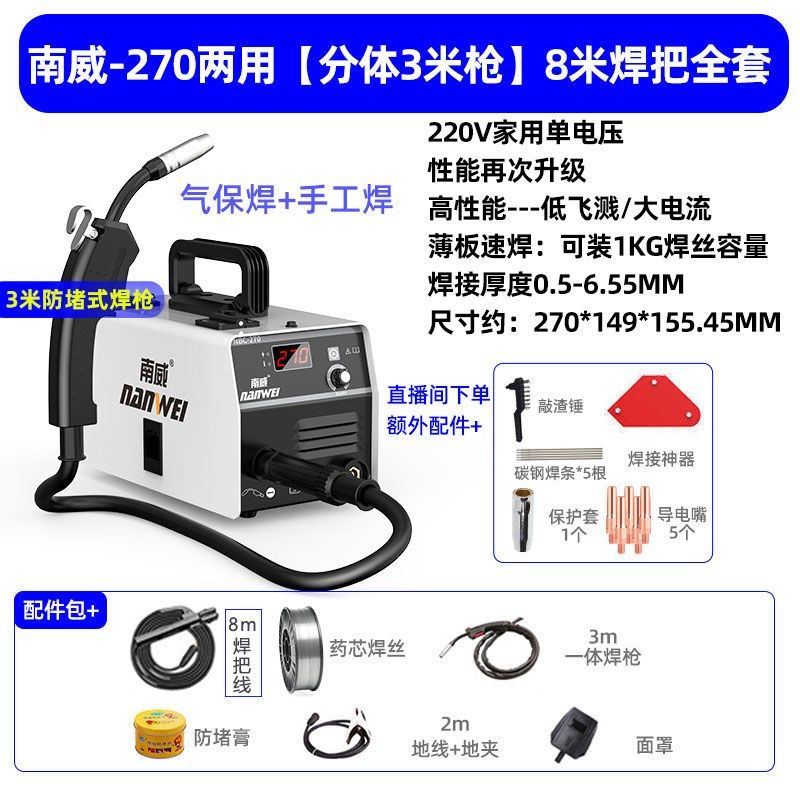 南威无气二保焊焊机电焊机两用一体机220v单电压工业级全自动焊机