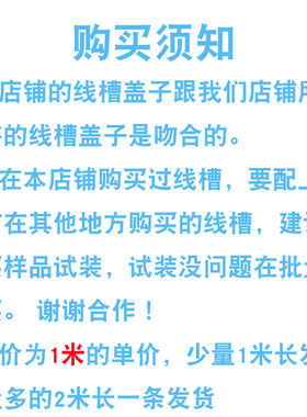 PVC配线槽单独盖子 阻燃工业塑料线槽电箱控制电柜走线/灰色/蓝色