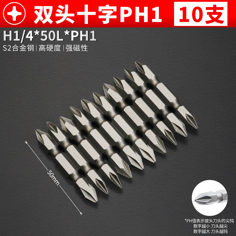 S2风批咀十字批头强磁电动螺丝刀风批电钻披头PH超硬防滑套装工具,纺织面料/辅料/配套,其他纺织机械,淘宝优惠券,粉丝福利购,淘宝优惠卷