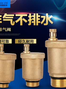 大浮筒自动排气阀暖气供热自动泄气阀地暖工程用排气不排水排气阀