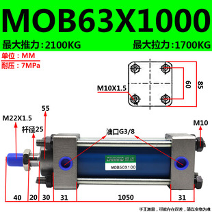 MOB轻型拉杆式液压油缸63X100X200X300X400X500X600X700X800X1000