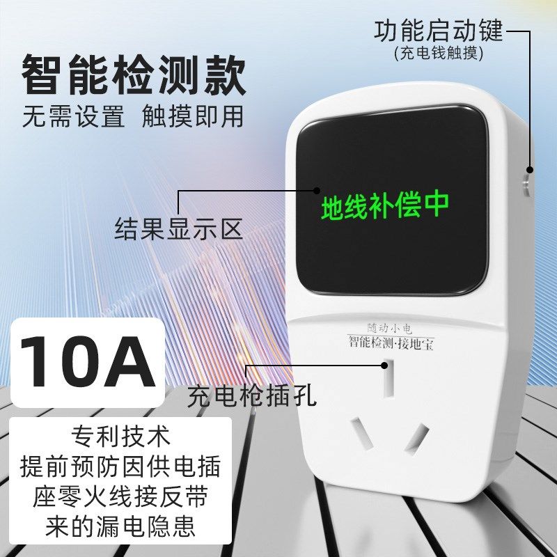 接地宝通用新能源电动汽车充电转换器地线宝保护家用五菱宏光mini,搬运/仓储/物流设备,机械式停车设备（立体停车库）,淘宝优惠券,粉丝福利购,淘宝优惠卷