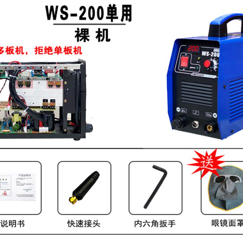 烽火瑞凌WS-200/250A逆变直流不锈钢220V电焊氩弧焊机两用电焊机