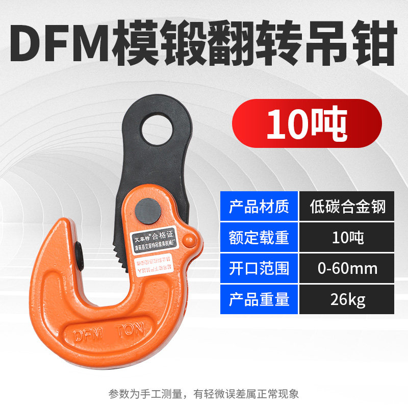 L型钢板吊钳横吊平吊DFM翻转吊钳铁板2T3T钢板夹子吊具吊钩起重钳