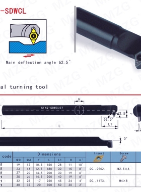 MZG内孔55度螺纹槽加工用o车刀杆S12M S16Q S20R-SDWCR07 -SDWCL1