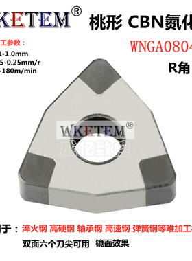 金刚石刀片超硬CBN氮化硼TN1604 WN08 DNGA150S404铸铁钻石淬火钢