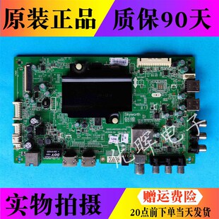 55E510E 50E50HR主板5800 创维32 0P40 A8S500 0P90屏选