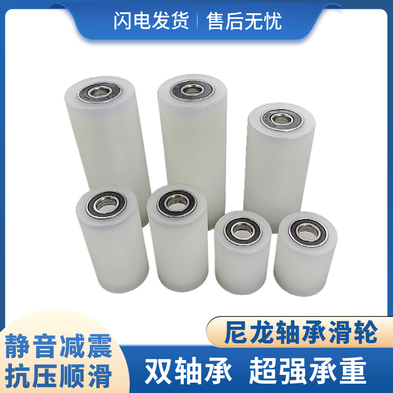 尼龙轴承滑轮夹轮平移门导向滚轮传送带滚筒轮耐磨靠轮定位轨道轮