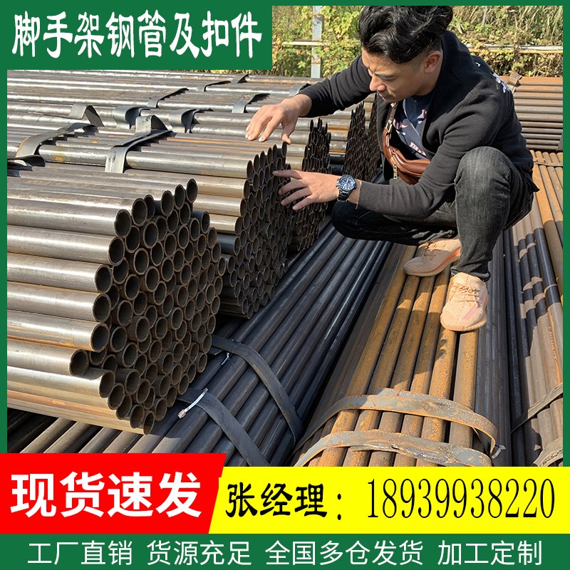脚手架钢管架子管建筑外架空心圆管6米48架子焊管工地钢管架铁管图片