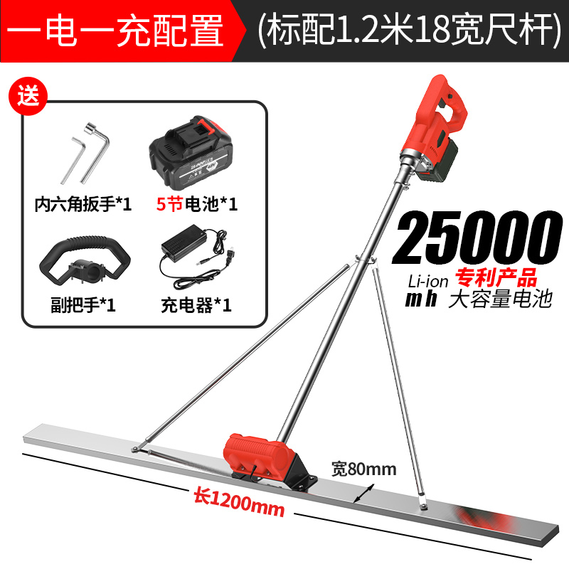 混凝土振平尺水泥路面整平机汽油机震平器电动抹平机磨光尺平板尺