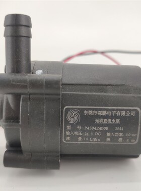 深鹏P450424D05直流24V无刷激光冷水机P603724N水泵30w P600524F