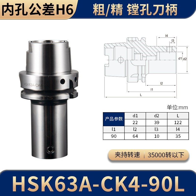 加工中心DCK高精镗刀柄BT40-CKB4D-125精镗刀BT30粗镗刀连接刀柄