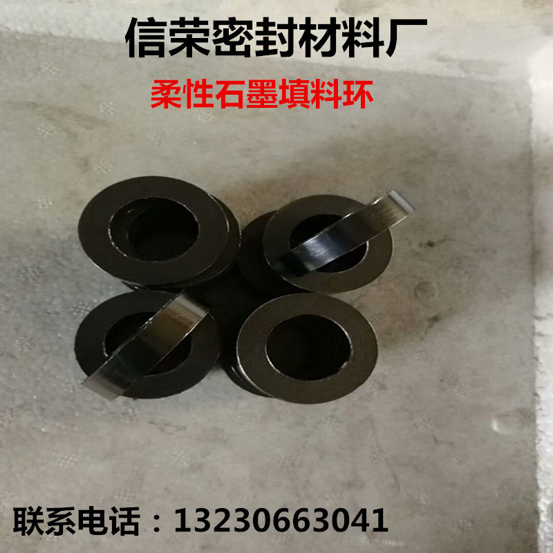 订做柔性石墨填料环45自密封环膨胀石墨盘根垫阀门水泵石墨密封圈