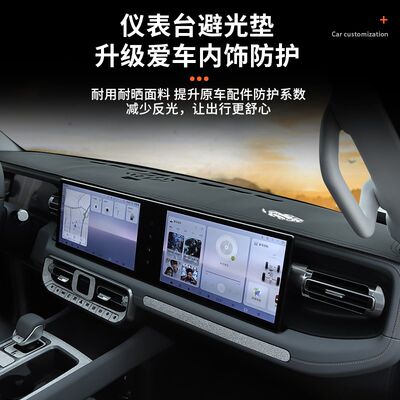 25-26款全新北京BJ40cp仪表台避光垫bj40e汽车内饰改装专用防嗮垫