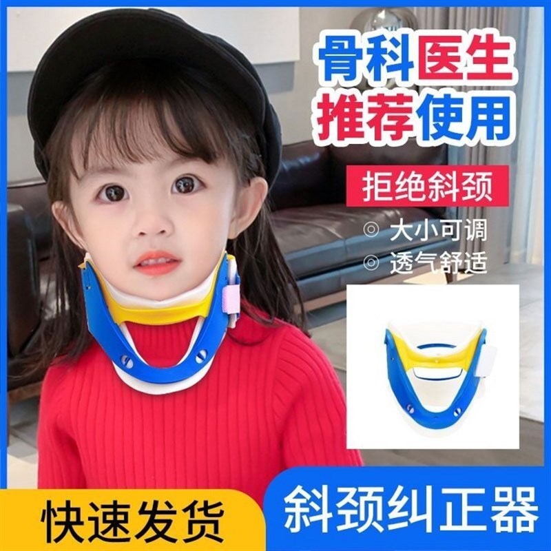 儿童颈托护颈椎斜颈固定家用偏头歪头纠正器小孩歪脖子前倾矫正器
