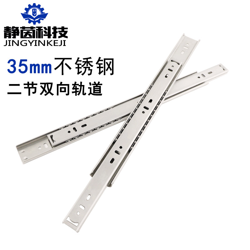 不锈钢双向滑轨双向推拉导轨两头拉滑轨左右拉出滑轨前后拉出滑轨
