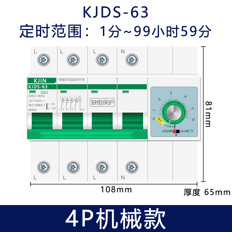 倒计时自动断电大功率时控开关抽水泵延时开关定时器机械断路器
