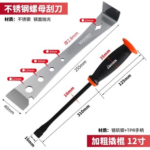 瑞图不锈钢撬棍木工翘棍特种钢多功能起刮刀木工安装神器工具大全