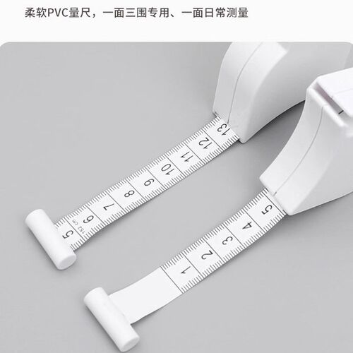围度尺软尺皮尺测量三围尺子健身尺腰围尺量臂围胸围腿围自动收缩