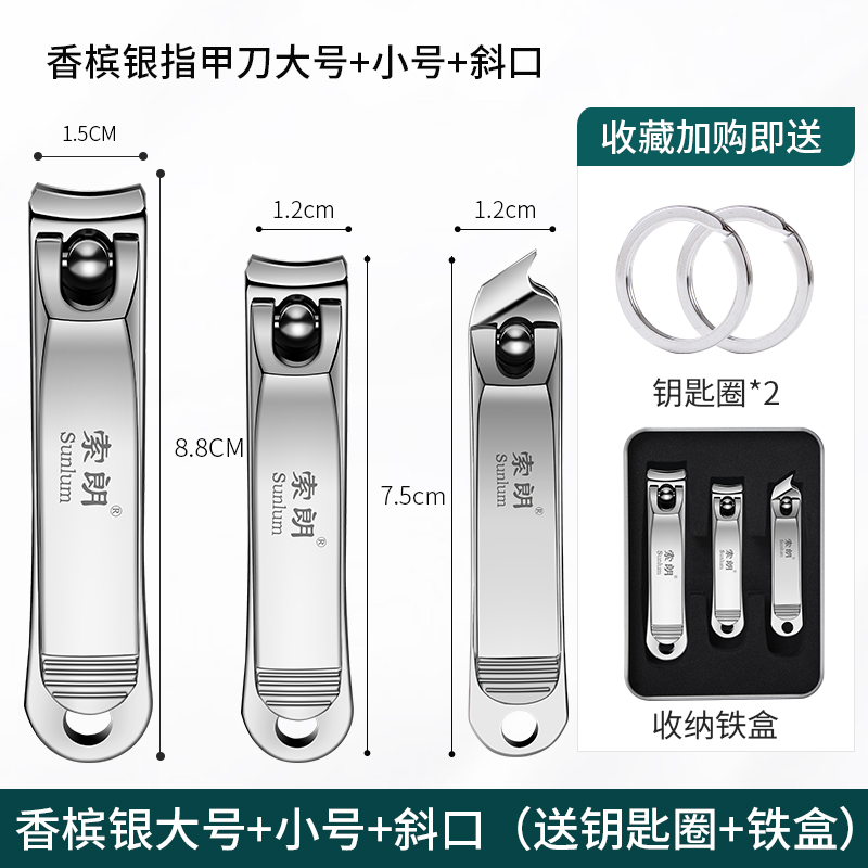 指甲剪刀三件套便携式修剪指钳套装家用全套高端工具