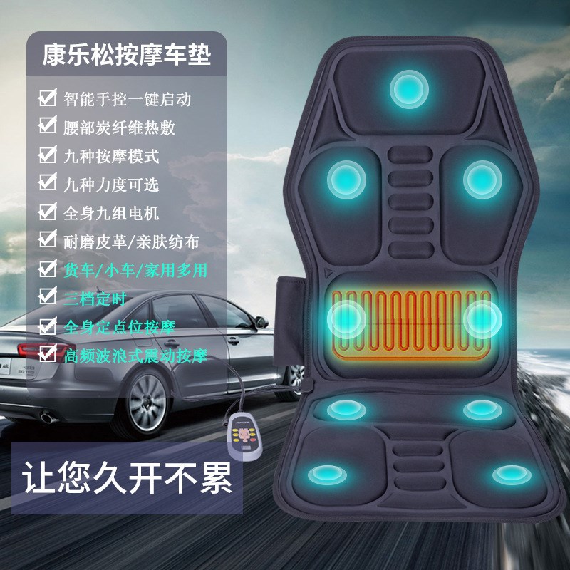 汽车按摩垫按摩器车载电动加热按摩车垫多功能全身颈椎震动靠垫