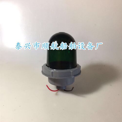 船用航行讯号灯桅吸顶灯 铝制CXH5-2和工程塑料CXH5-2A