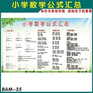 小学数学公式大全平面立体图形计算面积容积公