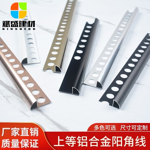 瓷砖阳角线收边条铝合金圆弧
