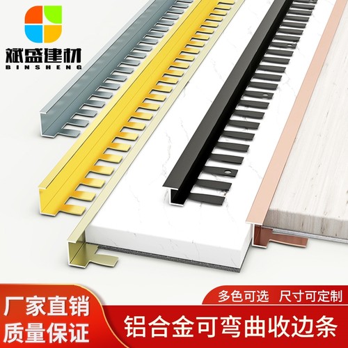 买十送一木板极窄收边条斌盛建材